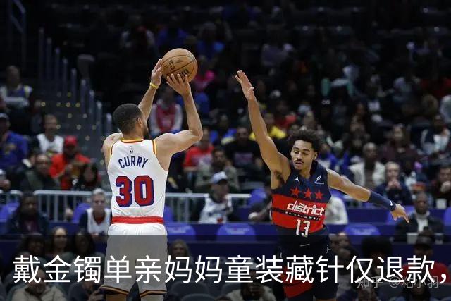 戴金镯单亲妈妈童装藏针仅退款，勒索3千累计9次敲诈涉案3万，终被刑拘，大快人心！