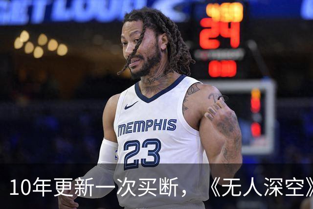 10年更新一次买断，《无人深空》10月28日上iOS